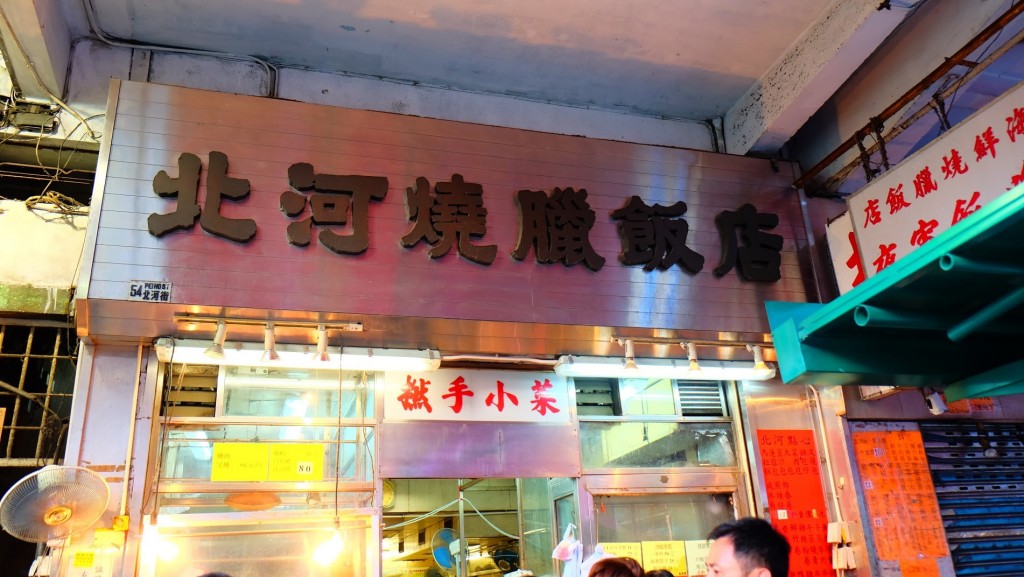 Ming's current restaurant