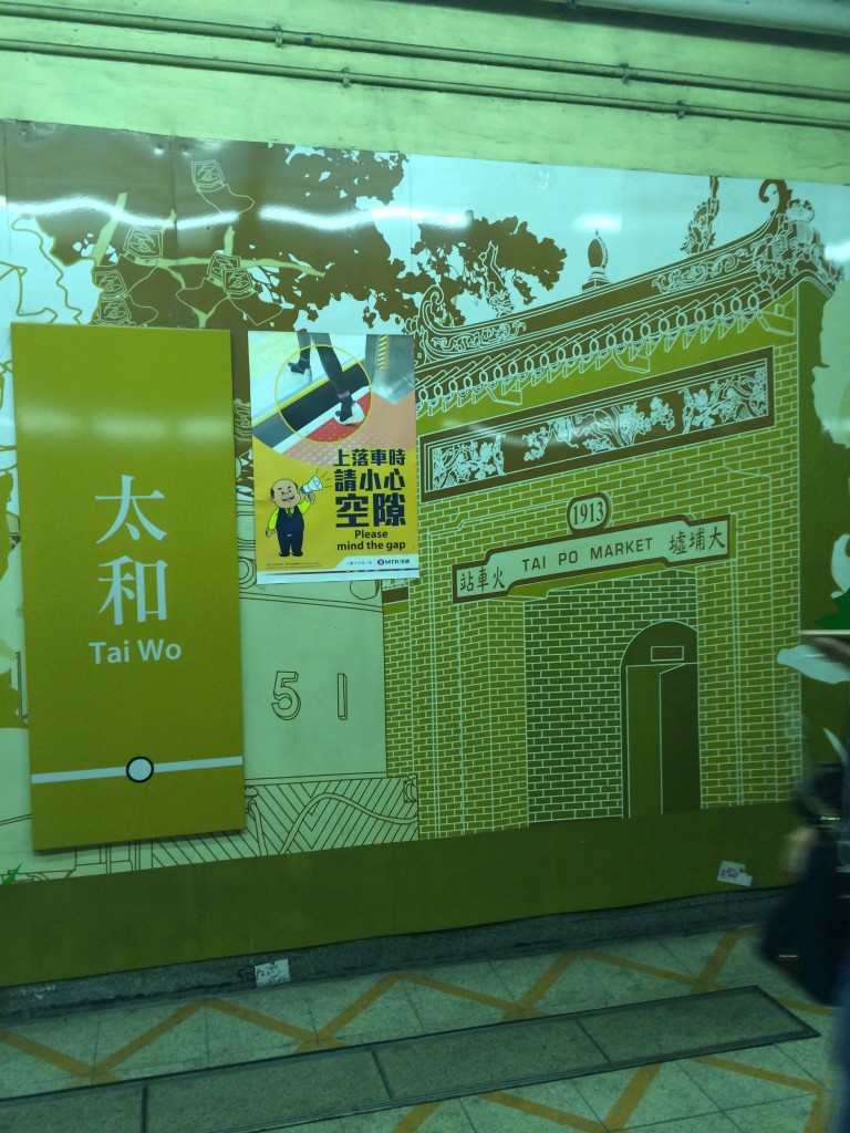 Tai Wo Station